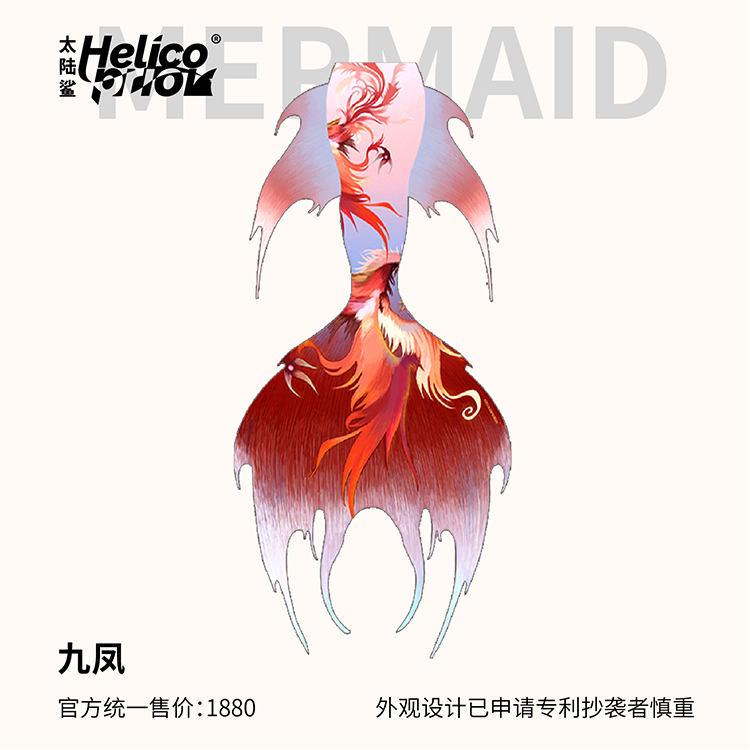 九凤.jpg