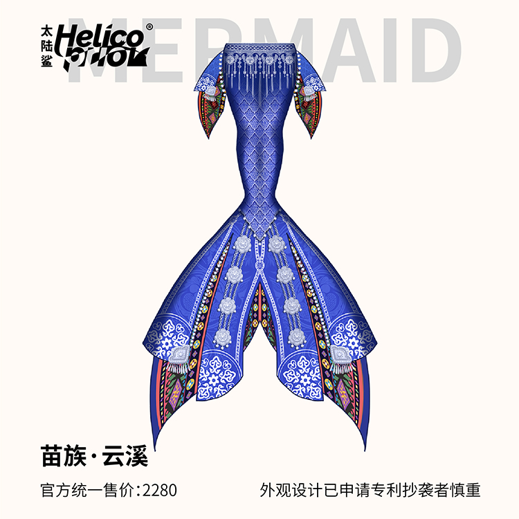 苗族云溪.jpg